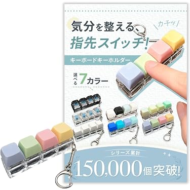 Amazon.co.jp 最新リリース: フィジェットトイ の新着ランキングです。